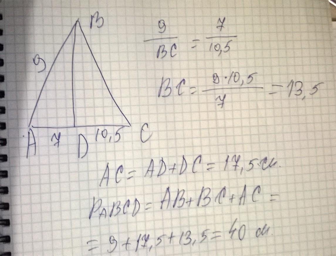 На рисунке 169 bd 16 см cd 12 см найдите ac bc ab ad