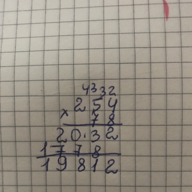Решить 78 80. Решить 78 80. 76 19 расписать решение. Запись вычитания столбиком 2 класс начальная школа 21 века. Решить 78 80.