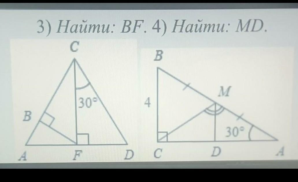 Г рис 4 рис 4. Геометрия найти bf. Геометрия 7 класс найти bf. Найти bf. Bf высота af=FC,ab=7cm.