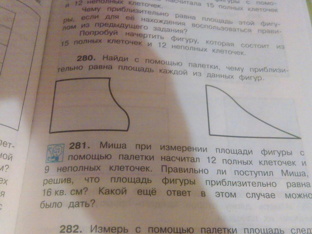 дедушка построил дом найди площадь каждого