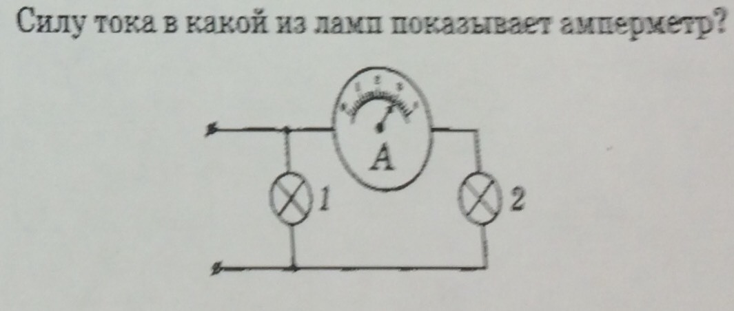 Сила тока лампы