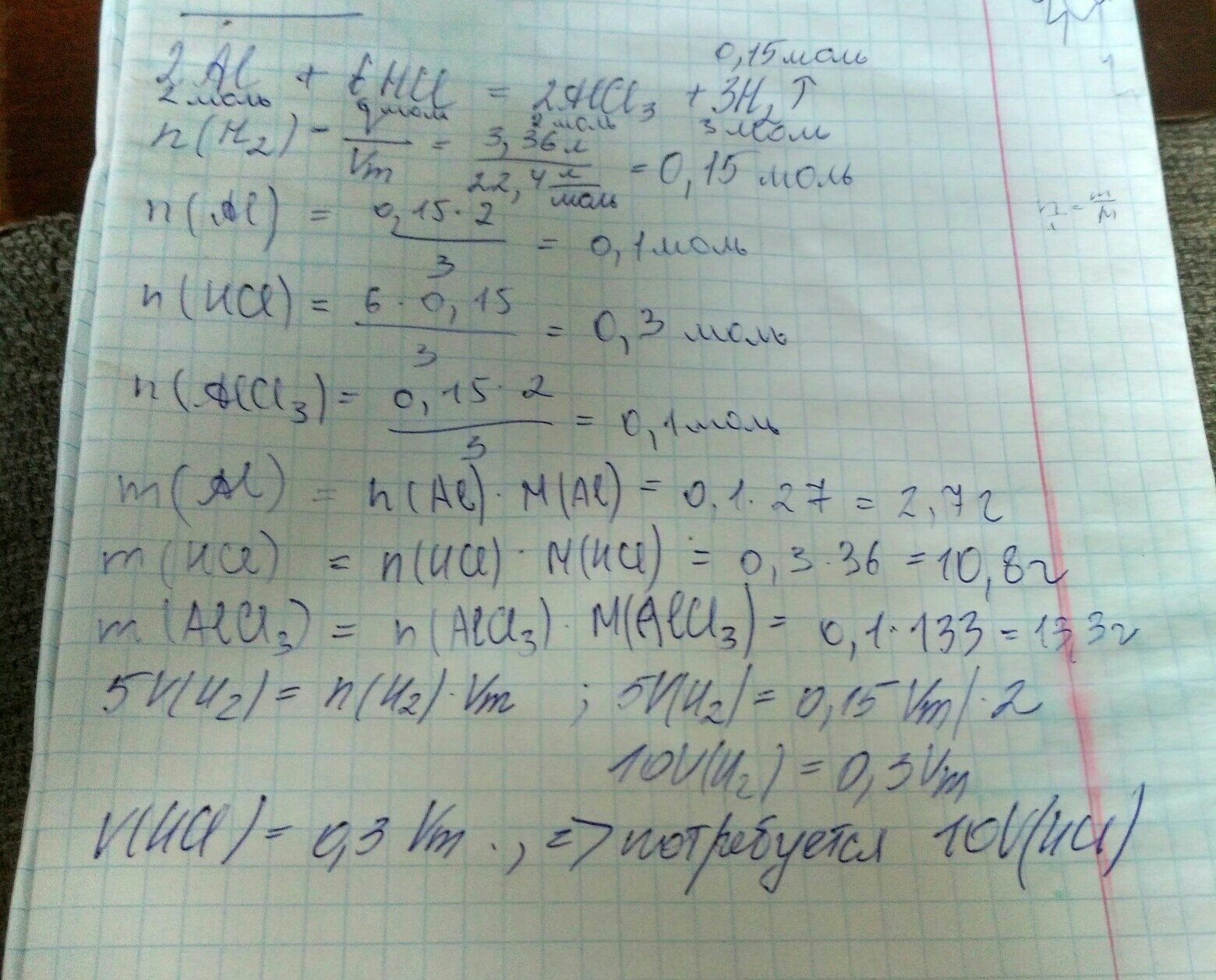 Al hcl alcl3 h2 тип. 2al 6hcl 2alcl3 3h2 окислительно восстановительная реакция. 2al+6hcl=2alcl3+3h2 название. 2al 6hcl 2alcl3 3h2 таблица. 2al+6hcl 2alcl3+3h2.
