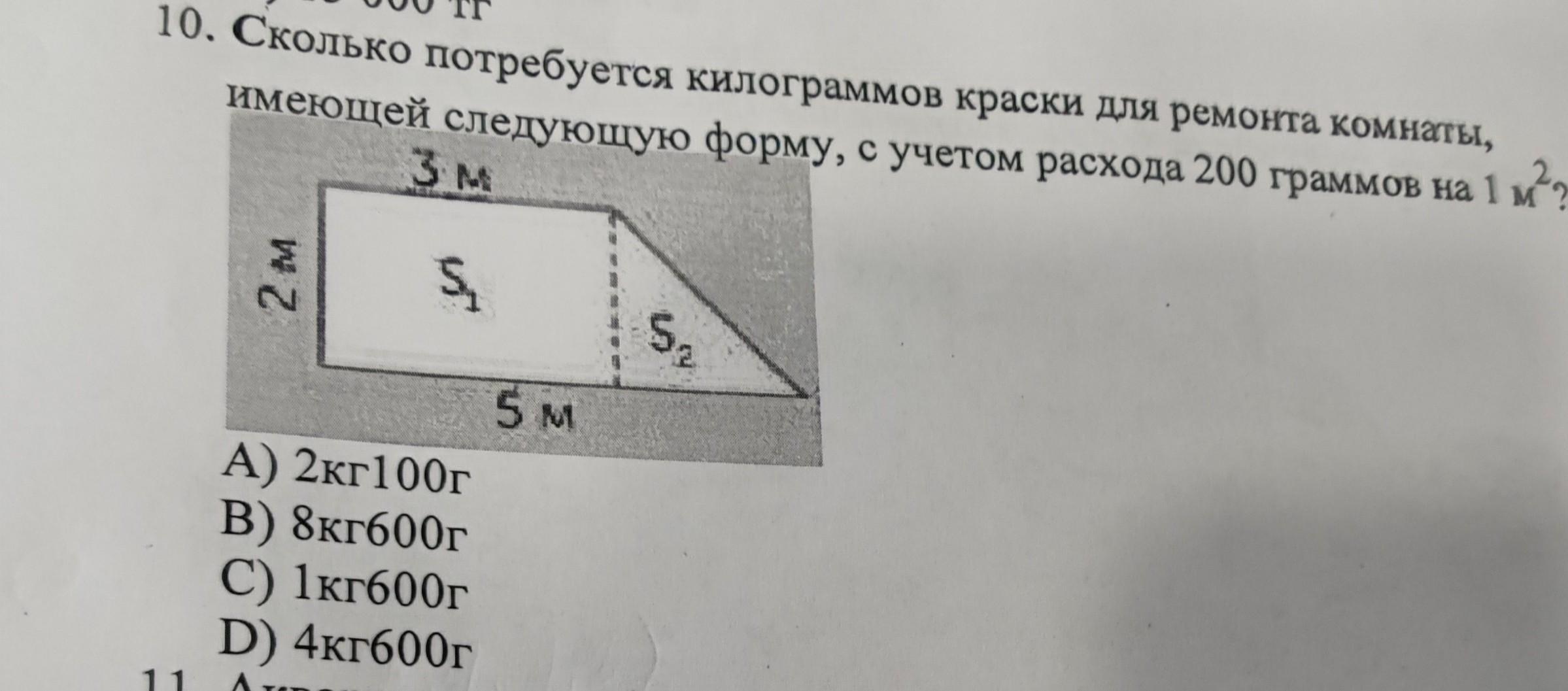 Банки в краска сколько 1 кг. Площадь прямоугольного бруса. Сколько потребуется килограммов краски. Расчет площади поверхности цилиндра. Сколько килограмм в банке краски.