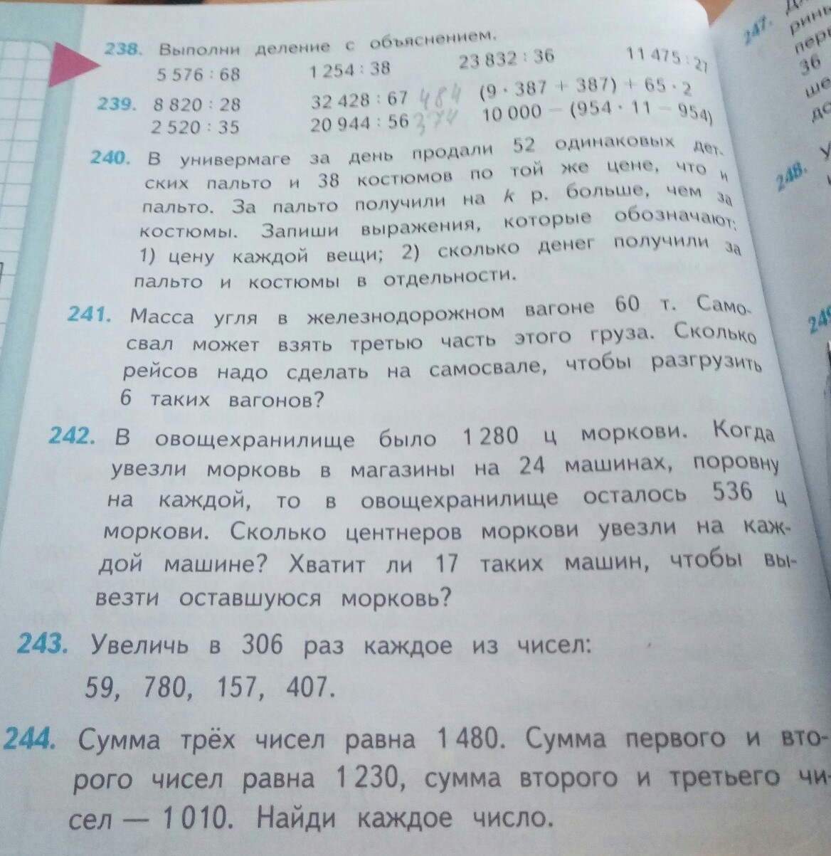 Задача в овощехранилище было 1280