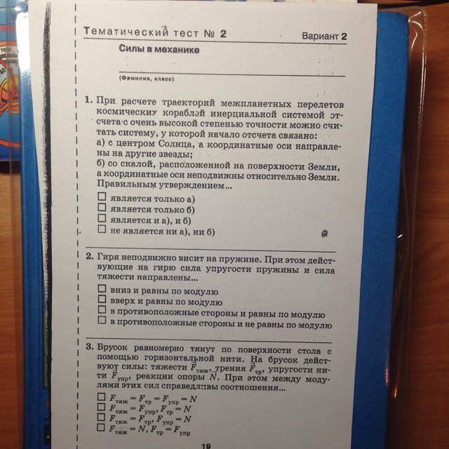 Вопросы по механике