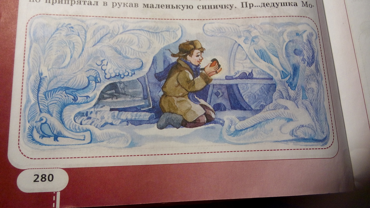 Сочинение по рисунку 2 класс