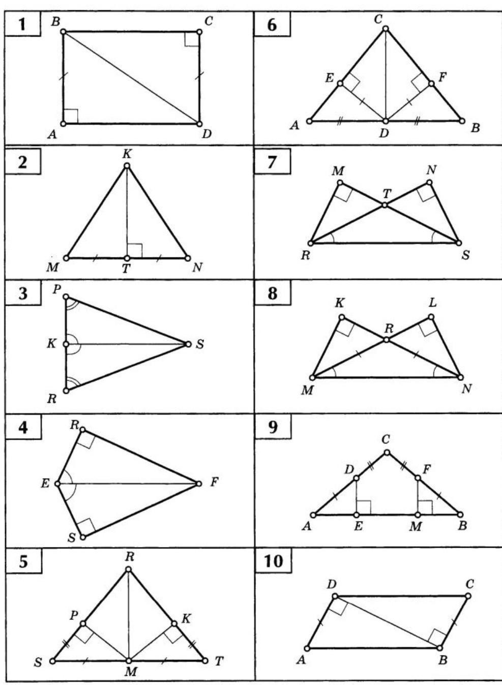 Контрольная 2 равные треугольники. Равенство прямоугольных треугольников задачи на готовых чертежах. Признаки равенства прямоугольных треугольников задачи. Признаки равенства треугольников 7 класс задачи на готовых чертежах. Задачи на признаки равенства прямоугольных треугольников 7 класс.