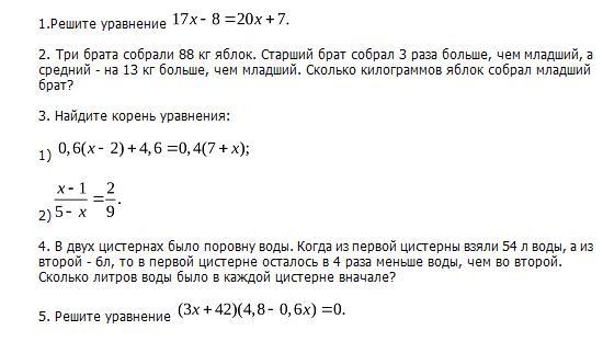 Второго сколько собрали третьего. Три брата собрали 88 килограмм яблок. Старший брат средний брат младший брат. Три сестры собрали 88 кг яблок старшая.