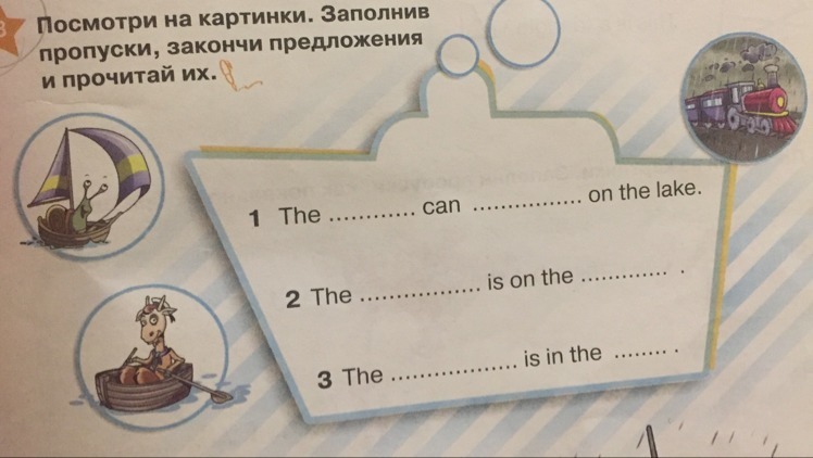 Посмотри на картинки заполни пропуски как показано в образце английский 2 класс