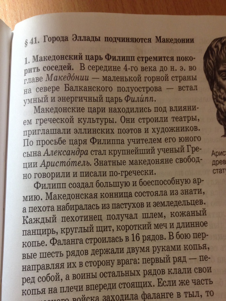 Обвинительная судебная речь. Структура обвинительной речи. Обвинительную речь называют филиппикой как возникло это слово. Как возникло название филиппика. Что такое филиппика история 5 класс.