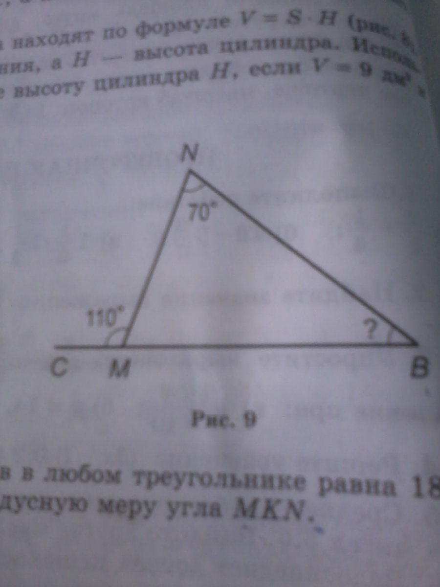 Сумма углов любого треугольника равна 180 верно. Треугольник чтоб сумма градусных мер была равна 180 градусов. Сумма углов треугольника равна 180 градусов Найдите CBA 30. Сумма углов треугольника равна 180 градусов угол а+ угол в= 180 градусов.