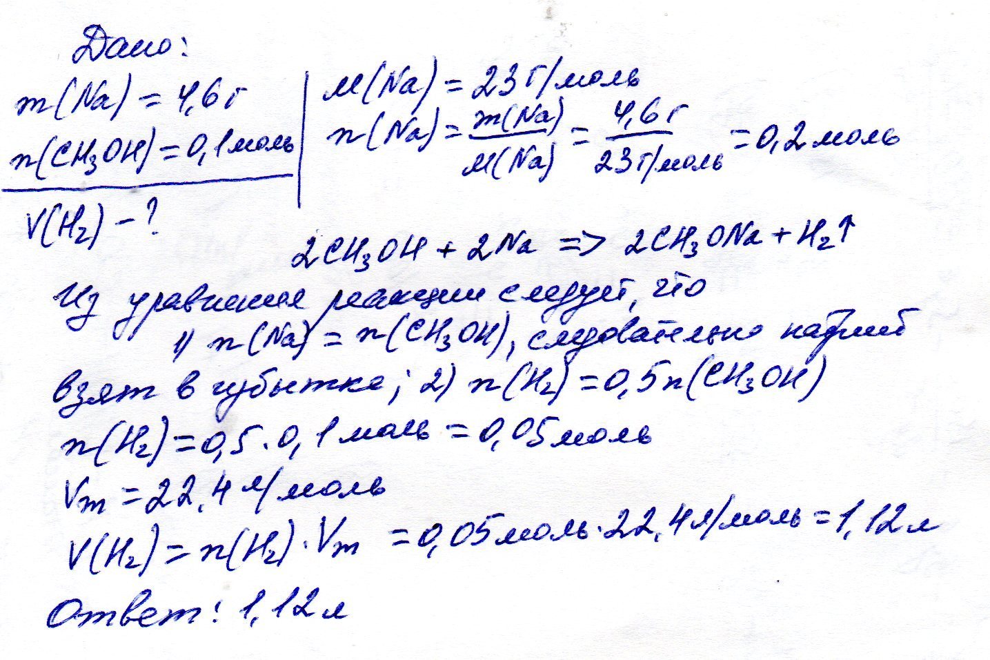 Объем газа н у