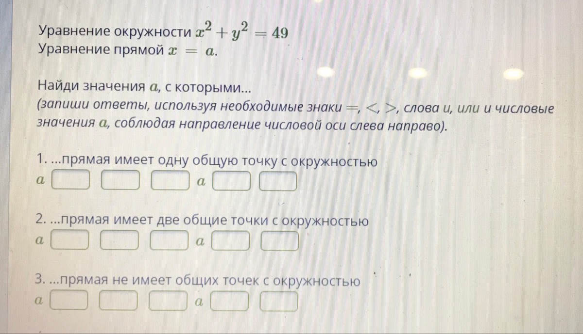 уравнение окружности для числовой прямой. окружность задана ураанением (x+2)²+(y-1)²=9. уравнение окружности x2+y2 36 уравнение прямой y b. уравнение окружности х2 у2 1. начертите окружности заданные уравнениями.