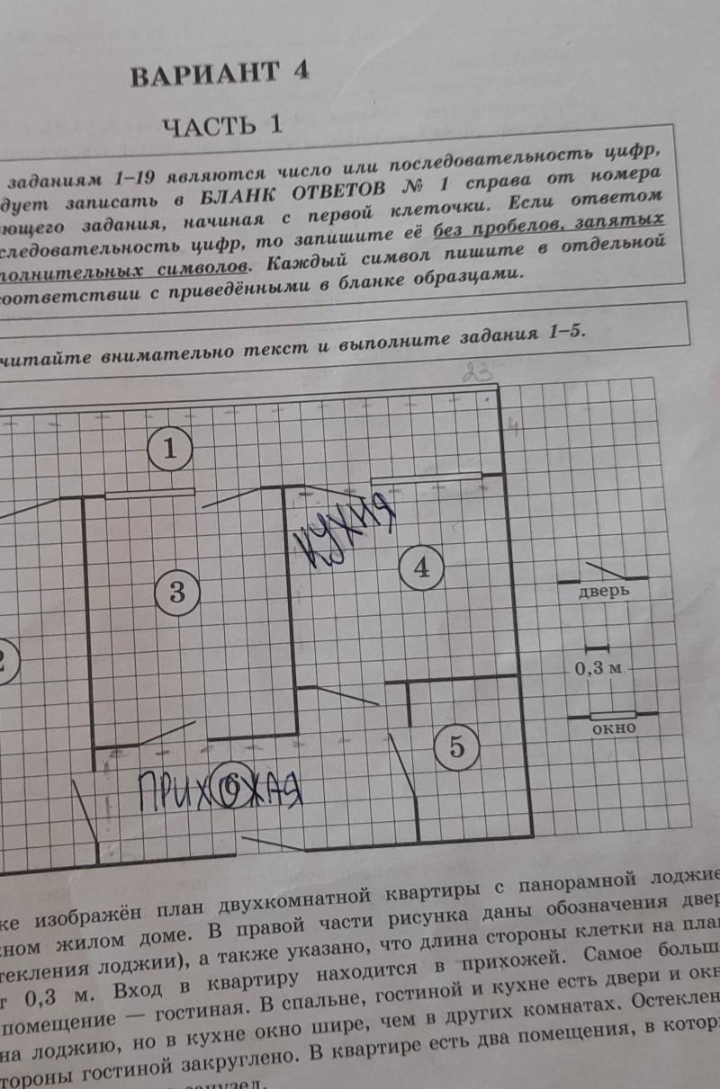 На сколько процентов площадь кухни больше лоджии. На сколько процентов площадь санузла больше площади кладовой. Как найти площадь кладовой. На сколько процентов площадь кухни. На сколько процентов площадь кухни больше площади прихожей.