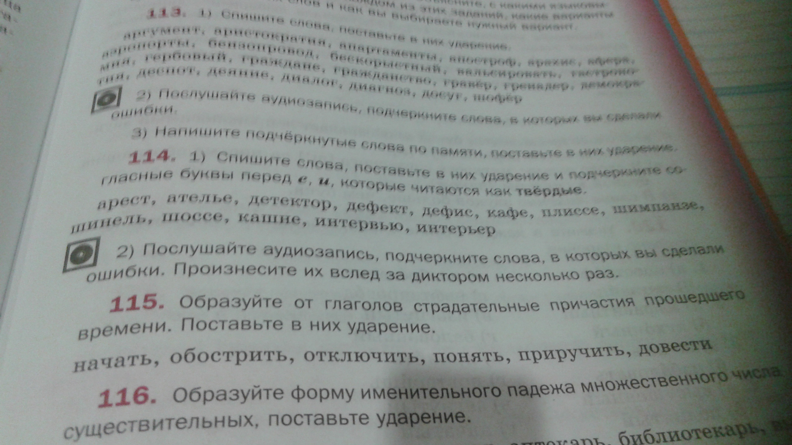 Упр 115 6 класс русский язык ладыженская