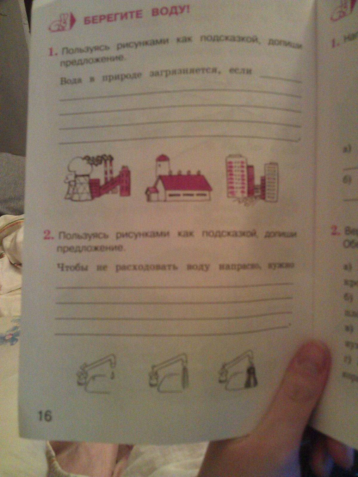 Выбери из текста и запиши предложения которыми можно подписать рисунки