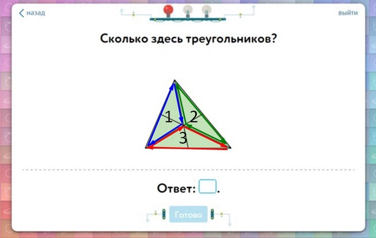 Сколько треугольника учи ру лаборатория. Сколько здесь треугольников учи. Сколько здесь треугольников в треугольнике. Сколько здесь треугольников ответ. Треугольники ответы.