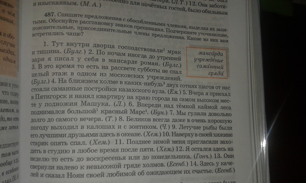 Внутри господствовали мрак и тишина сочинение егэ. (1)Внутри дворца господствовали мрак и тишина. Сочинение. Внутри дворца господствовали мрак и тишина сочинение. Сочинение внутри дворца господствовали мрак и тишина сочинение ЕГЭ. Внутри дворца господствовали мрак и тишина сочинение ЕГЭ проблемы.