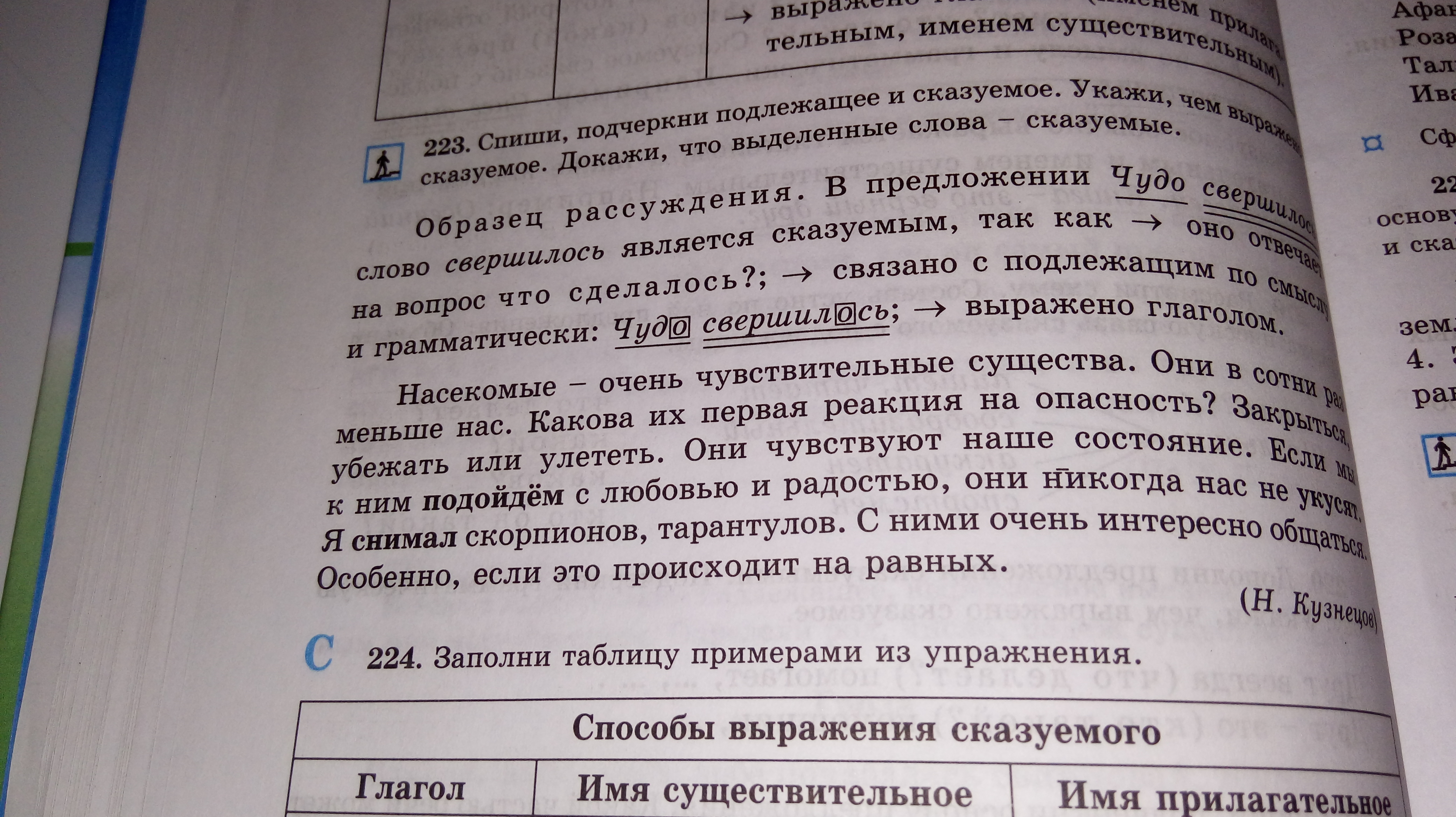 Чудеса предложение. Предложение про чудо. Предложение со словом чудо. Чудо предложение с этим. Чудеса составить предложение.