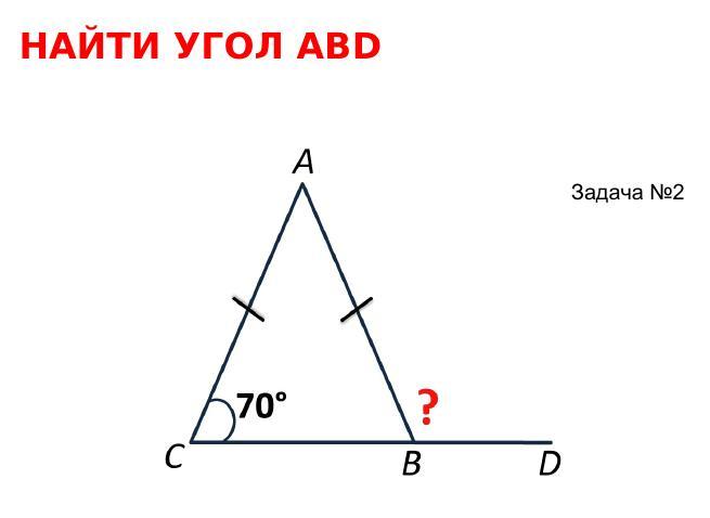 Известно что углы abd