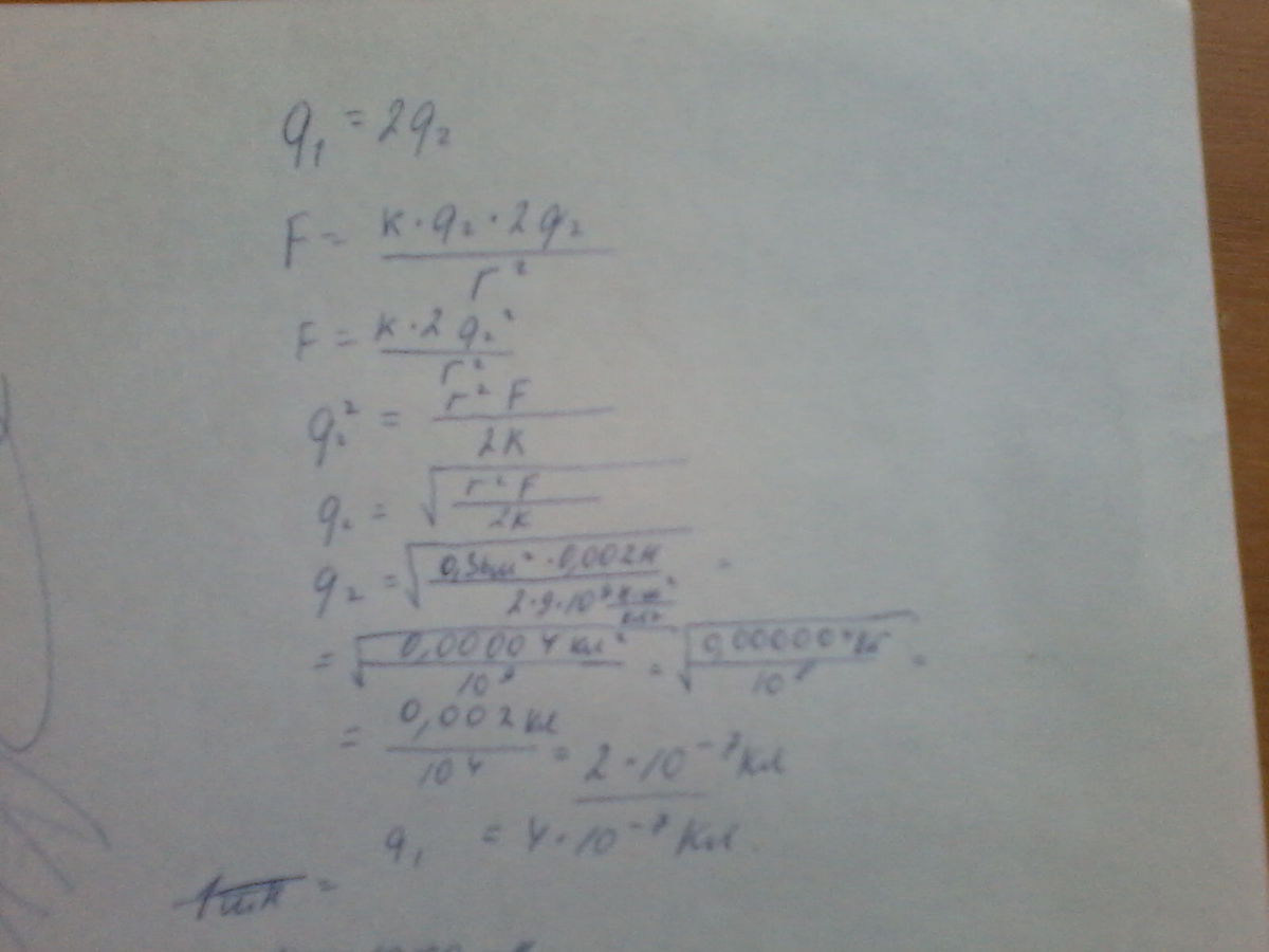 На расстоянии 0 6 0. Два электрических заряда в вакууме. Два электрических заряда один из которых в два раза меньше другого.
