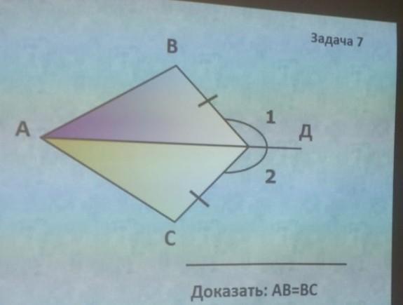 Доказать ab bc. Задача 7 доказать: ab=BC. Задача доказать ab=BC. Задача 11 доказать ab BC.