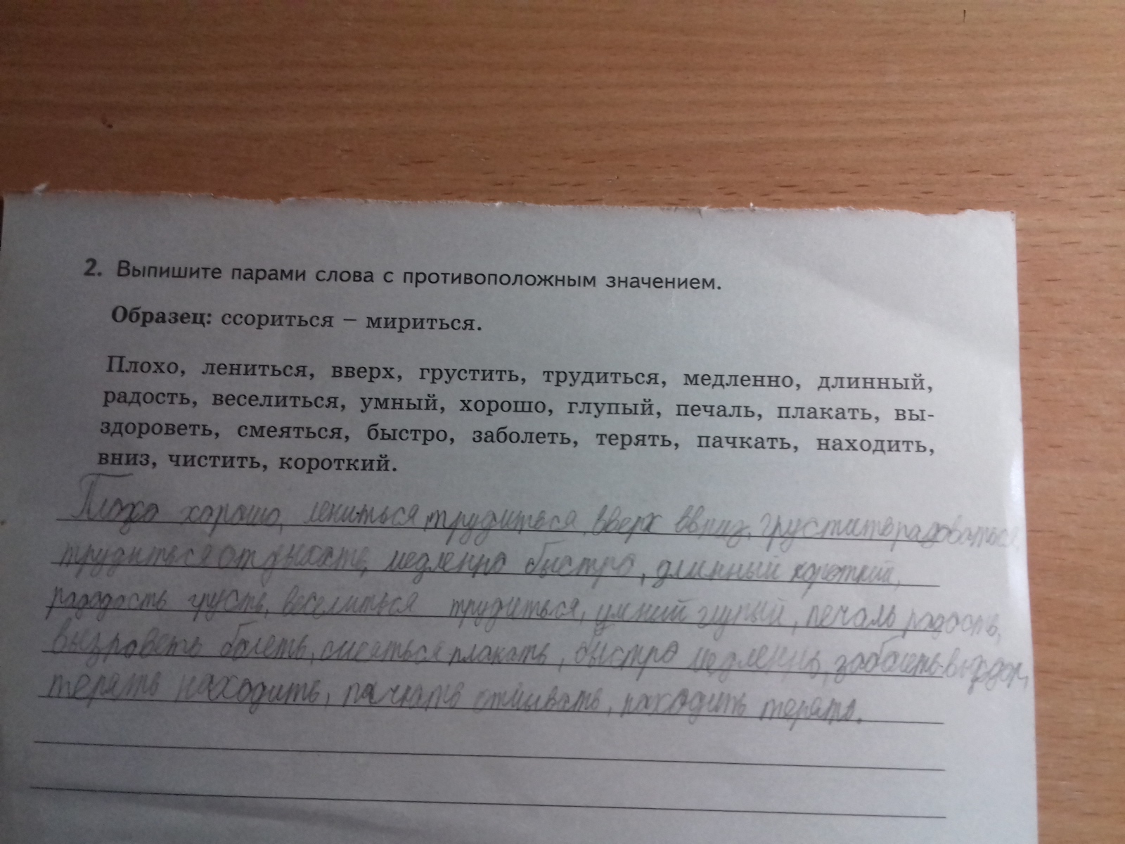 Выписать пары слов в предложении. Выпиши пары слов. Выпишите пары слов. Выписать пары слов из предложения. Выписать пары слов с вопросами.