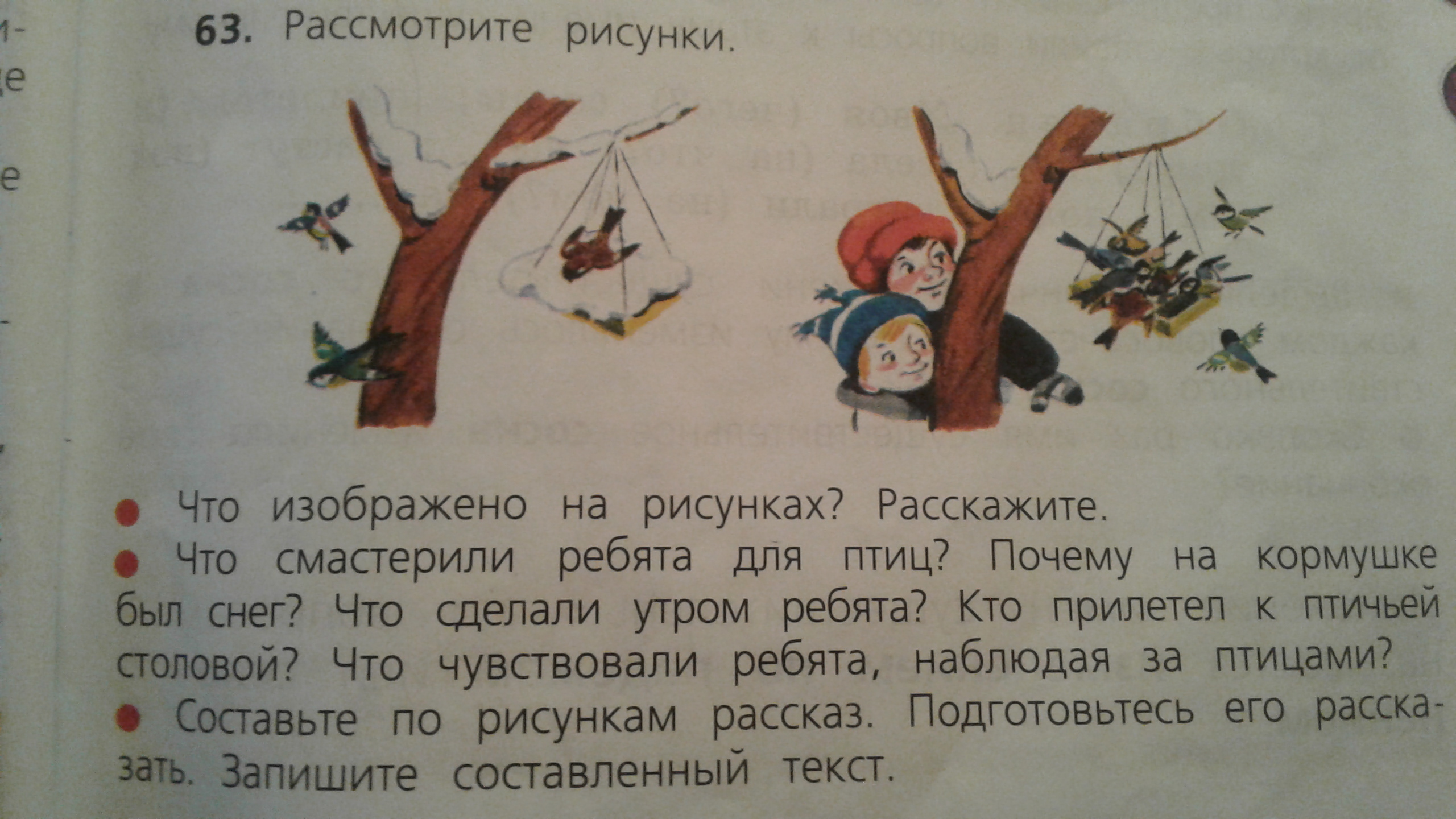 На какую тему можно составить текст. Рассказы по русскому языку. Рассказ по рисунку. Составь текст по рисунку. Рассмотри рисунок определи их тему.