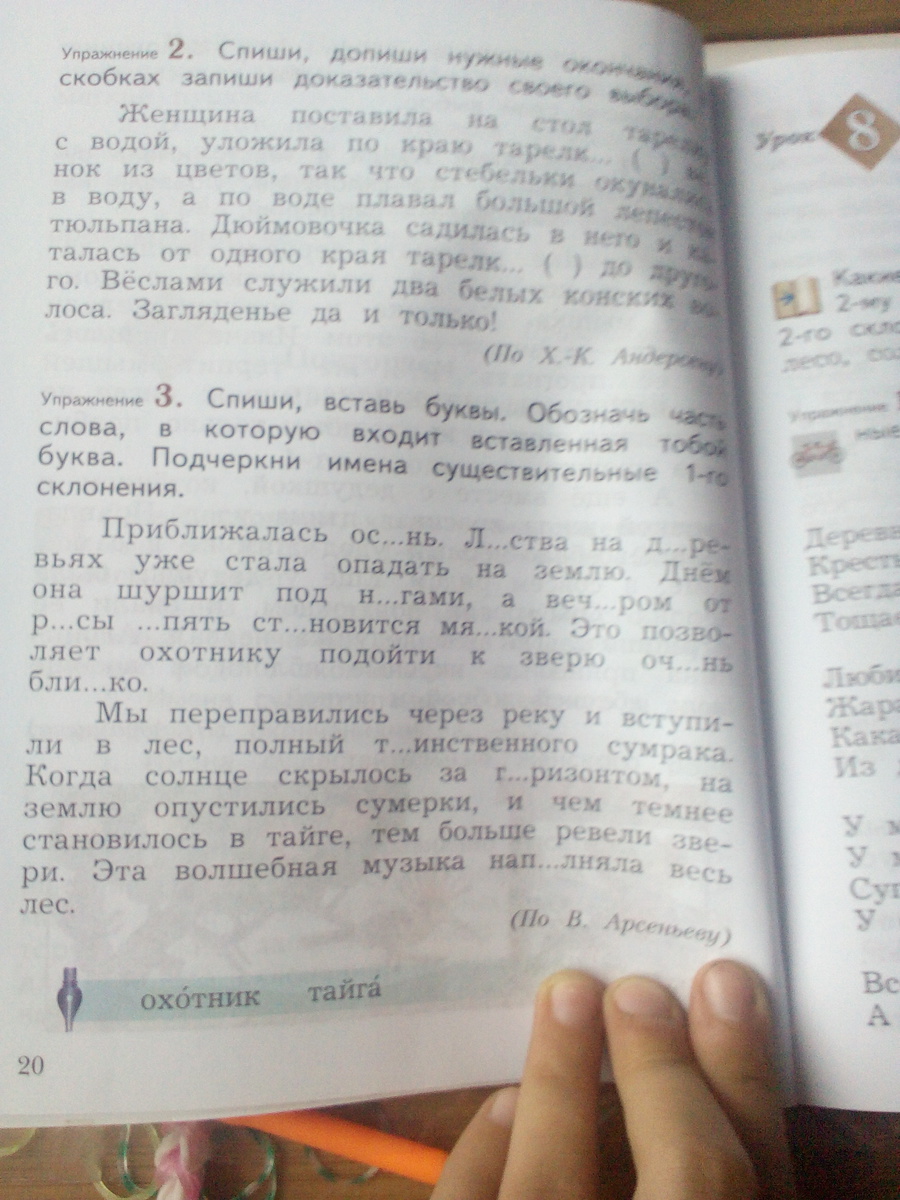 Спиши вставляя буквы обозначь. Вставь пропущенные буквы обозначь часть слова в которой. Вставь пропущенные буквы обозначь части слов. Вставь буквы обозначь часть слова в которой. Обозначить часть слова в которое входит вставленная тобой буква.