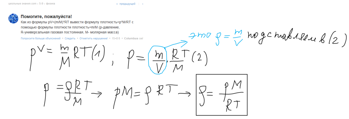 Вывести r. Как вывести формулу из формулы. Как выводить из формулы. Как выводить из формулы другую. Как выводить из формулы другую формулу.