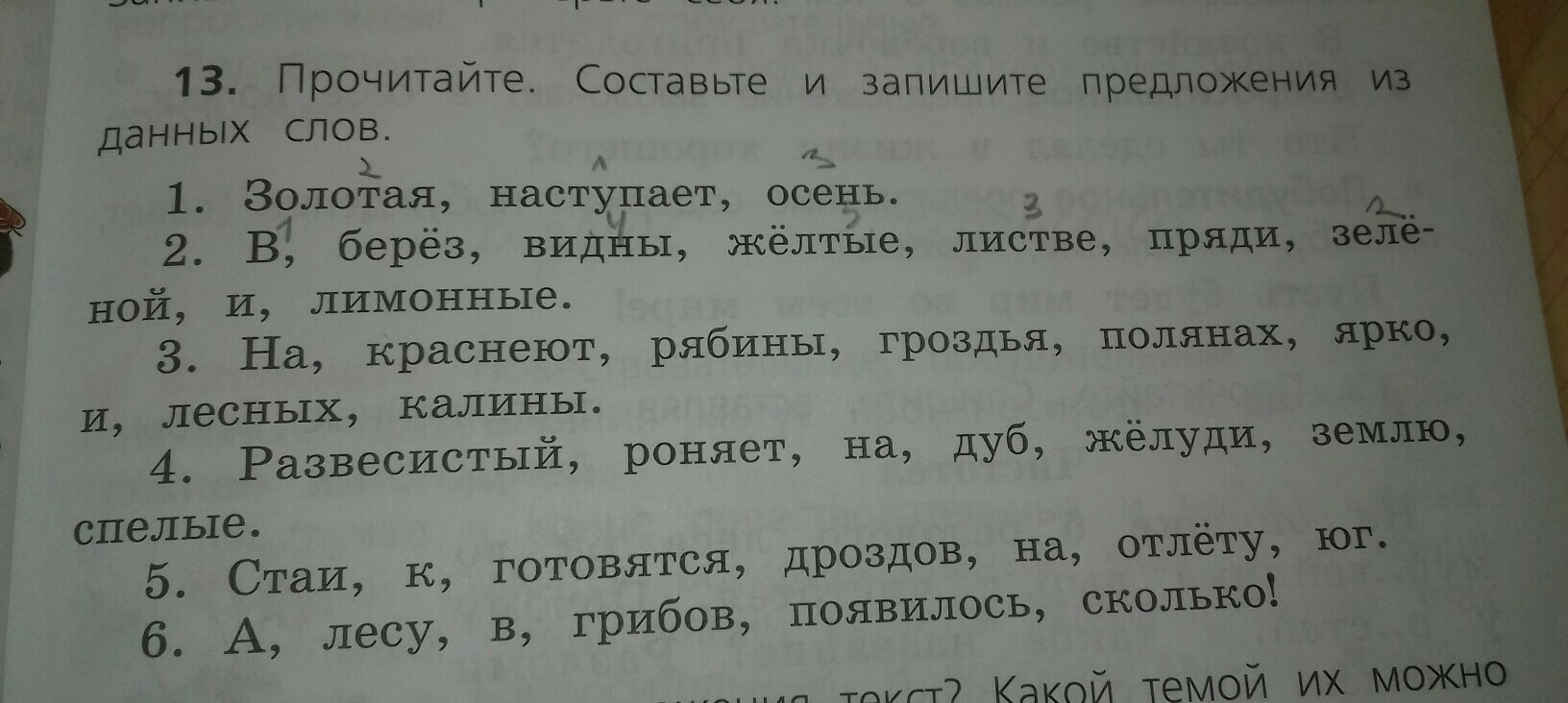 Составь и запиши предложение по схеме дай характеристику в таблице поставив знак плюс где необходимо