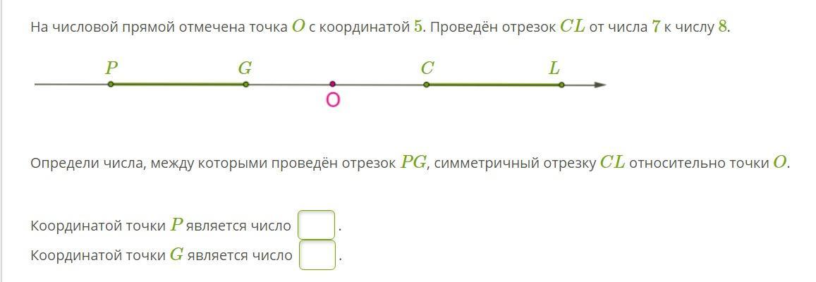Количество точек на отрезке. Отметить на числовой прямой. На числовой прямой отмечены точки. Отметь точку на числовой прямой. Координаты отрезка на числовой.