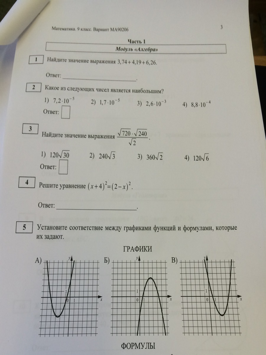 Вариант 8 2025. Вариант 8 2025