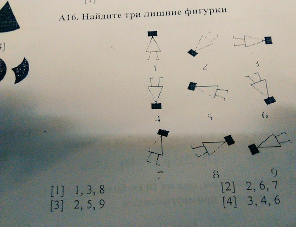 Дали 16. Квест задание а=1+?, б=2+?. Картинка геометредашь 16 уровням.