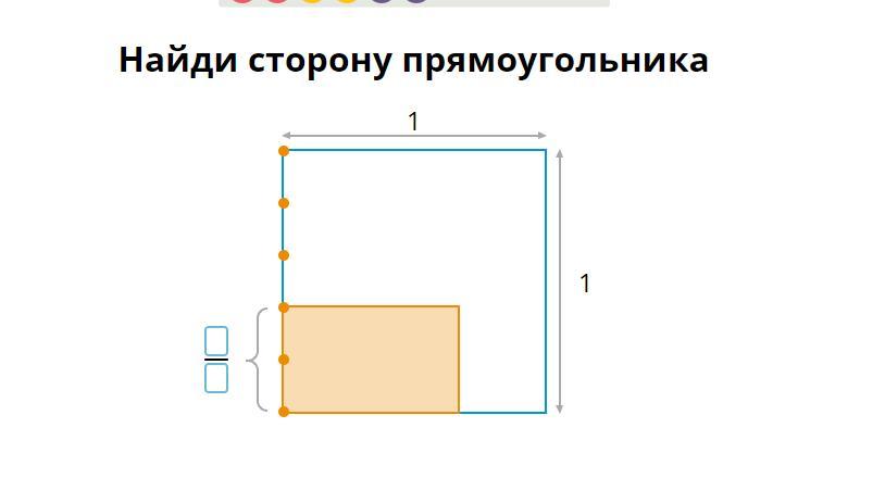 Найти сторону прямоугольника учи ру. Найди сторону прямоугольника. Найди сторону прямоугольника 1. Найди сторону прямоугольника 1 см. Найди сторону прямоугольника учи.ру.