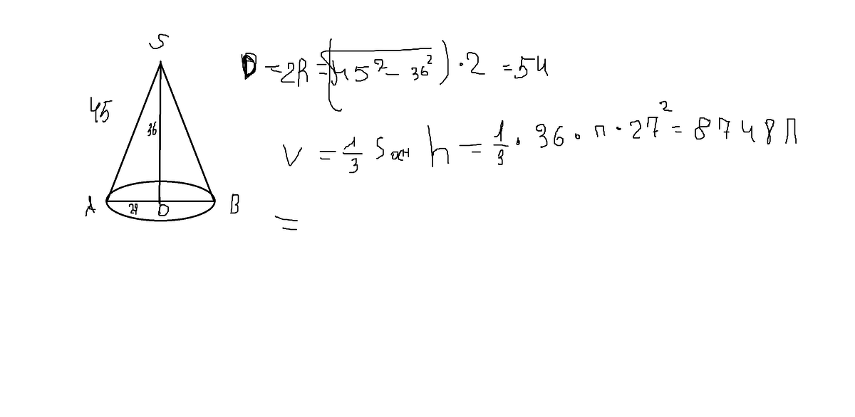 Найдите объем v части конуса изображенной на рисунке в ответе укажите v пи 13 9