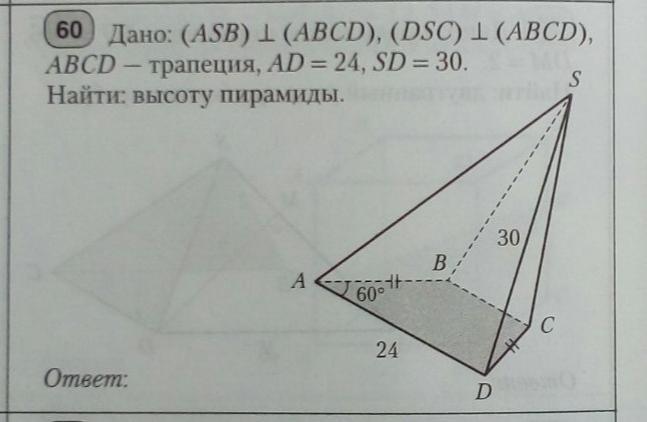 Найдите угол асб