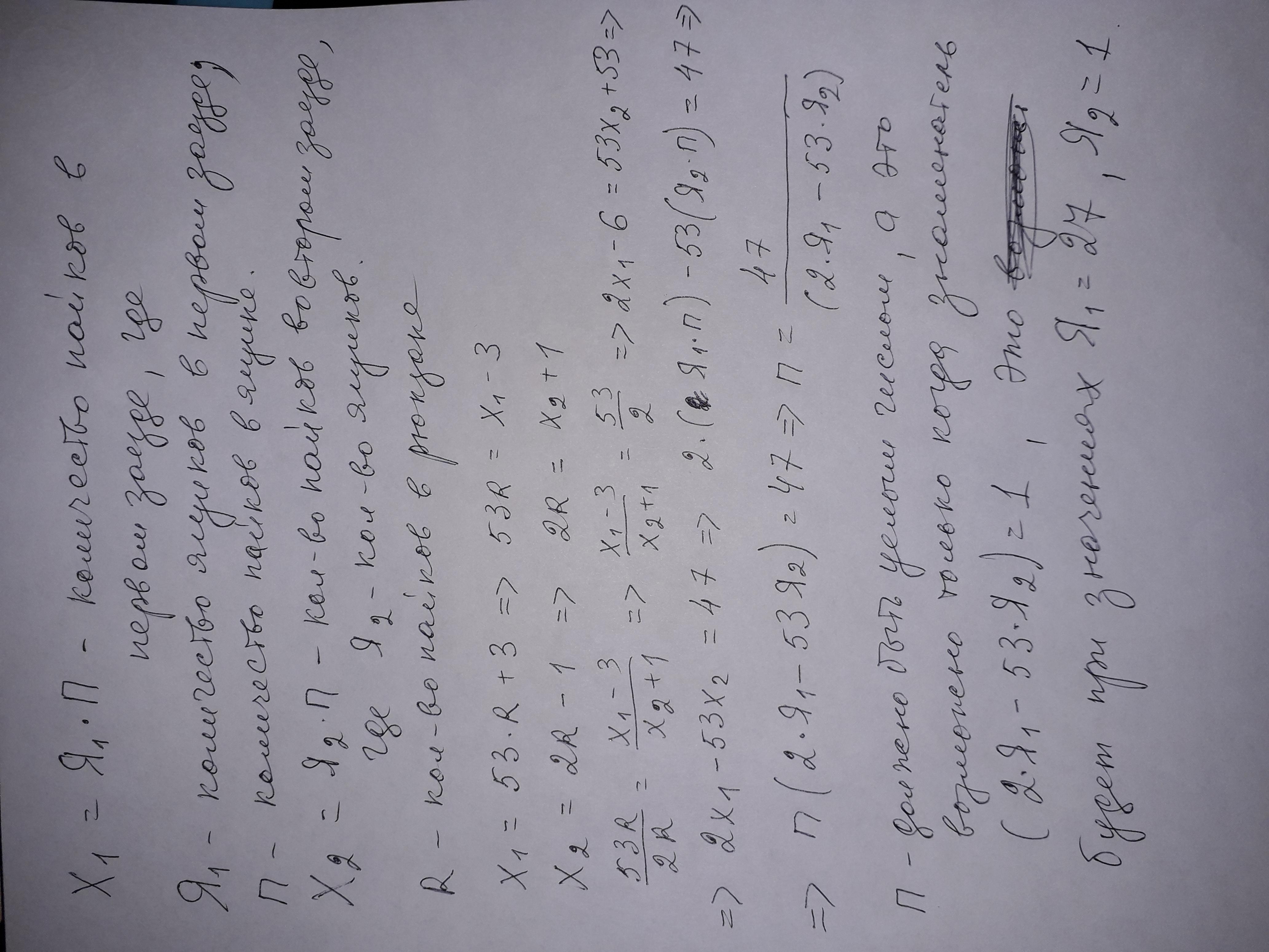 привезти как пишется. в детский лагерь привезли неизвестное количество ящиков. в детский лагерь привезли неизвестное количество ящиков. как решается задача по математике килограмм. в детский лагерь привезли неизвестное количество ящиков.