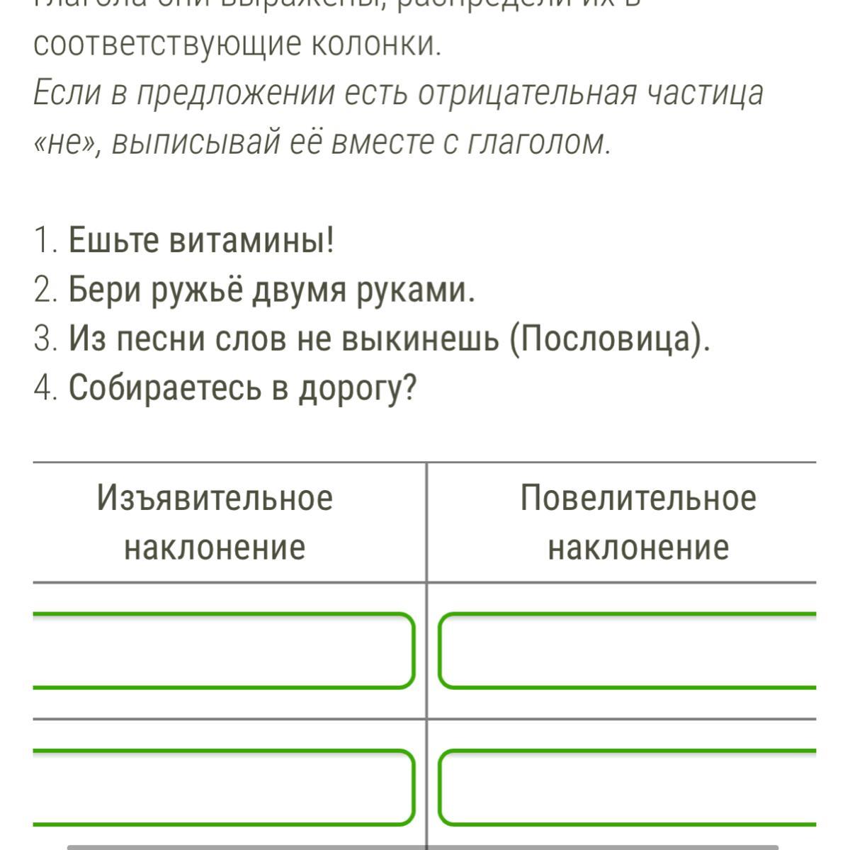 Персональное предложение. Какими формами выражено сказуемое в определённо личных предложениях. Выпишите определённо личные предложения. Выпишите обобщённо личные предложения. Что если в предложении 2 сказуемых.