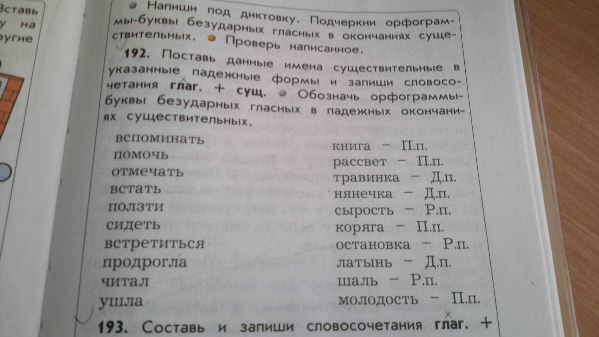 Составить словосочетания с данными буквами. Метро словосочетание. Словосочетание со словом метро. Словосочетания со словом кастрюля. Составить словосочетание со словом метро.