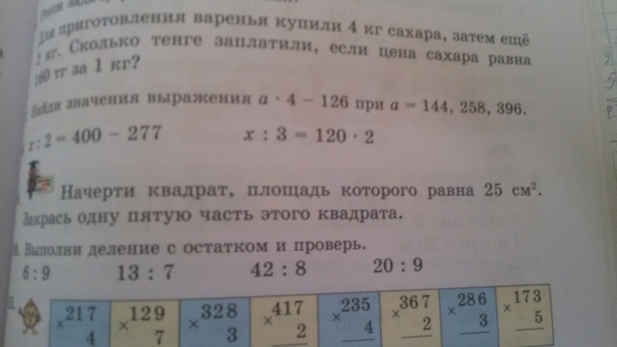 Одна пятая см. Начерти квадрат площадь которого равна 4 сантиметра квадратных. Начерти квадрат площадь которого равна 1 см. Квадрат площадь которого 4 см2. Начерти квадрат площадь которого равна 1 см2.