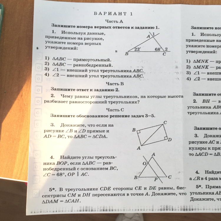 Используя данные приведенные на рисунке укажите номера верных утверждений abc прямоугольный 7