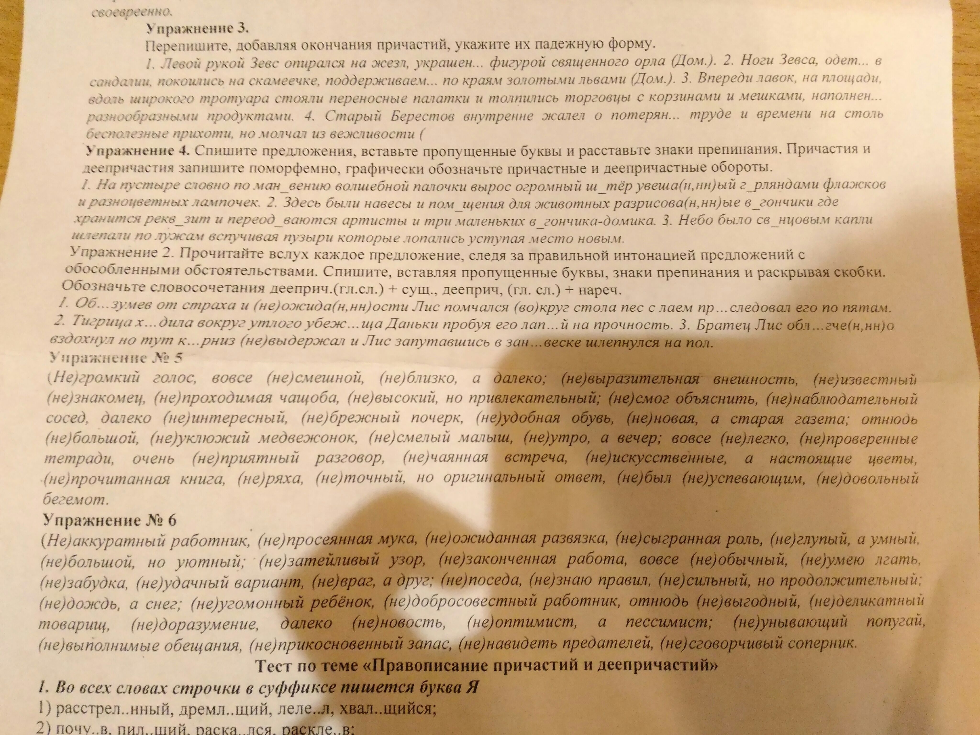 Объясняй дальше. Текст для левой руки. Не аккуратный работник не просеянная мука не ожиданная.