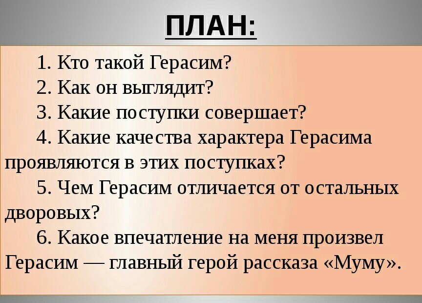 Сложный цитатный план это