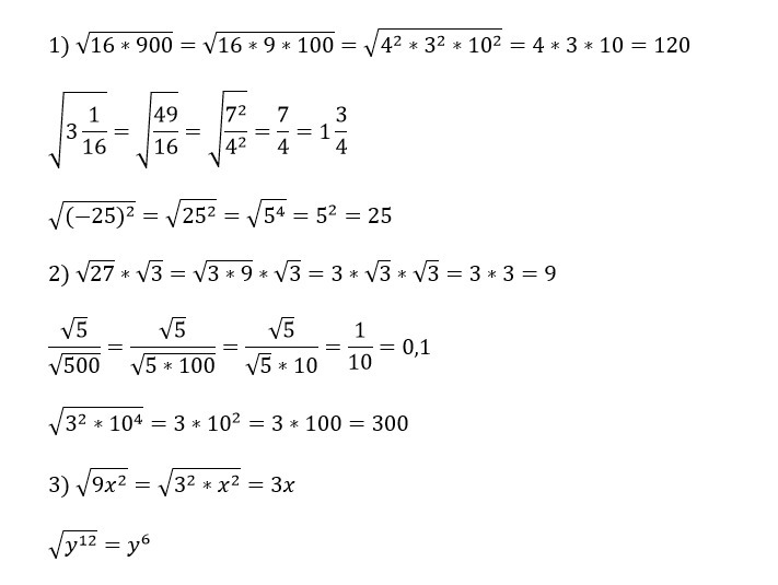 Найти корень 324. Найти корень 324. Найти корень 324. 25м2 - 144 = 0. Корень 324 равен.