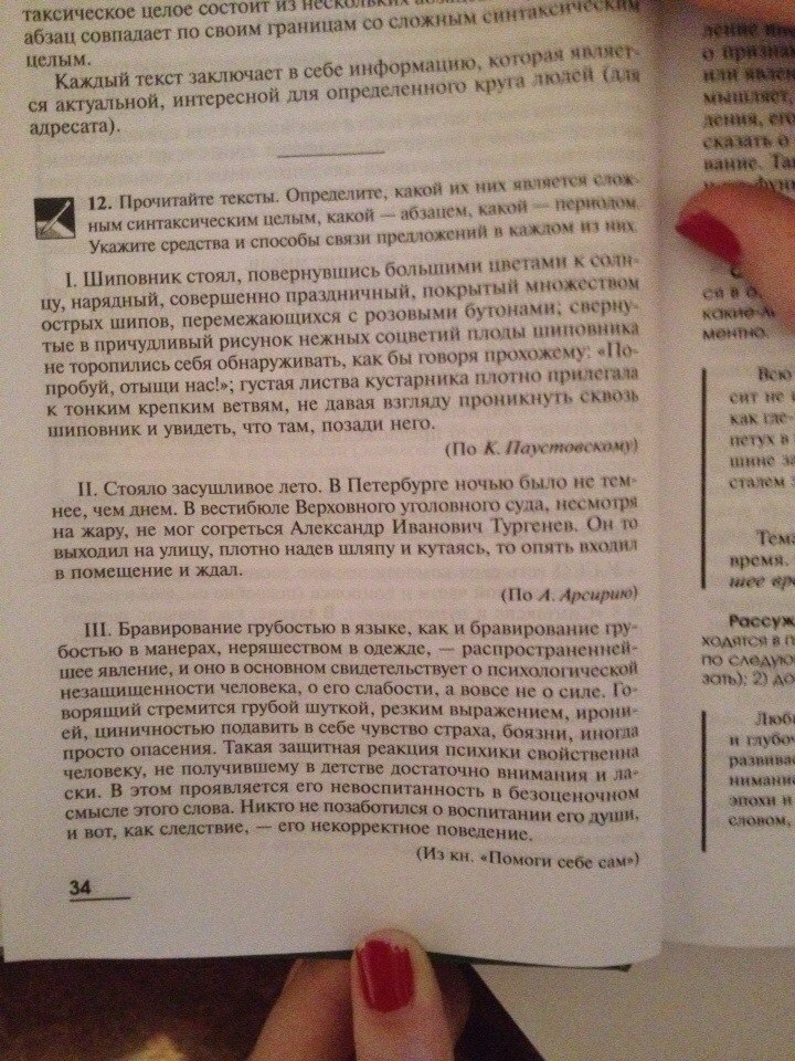 Прочитайте отрывок из очерка поэта наровчатова о себе составьте план текста укажите ключевые слова