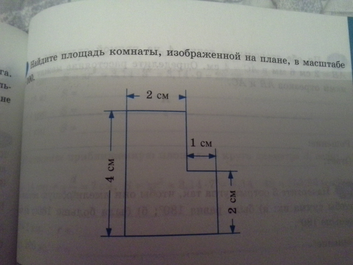 Вычисли периметр изображенной фигуры