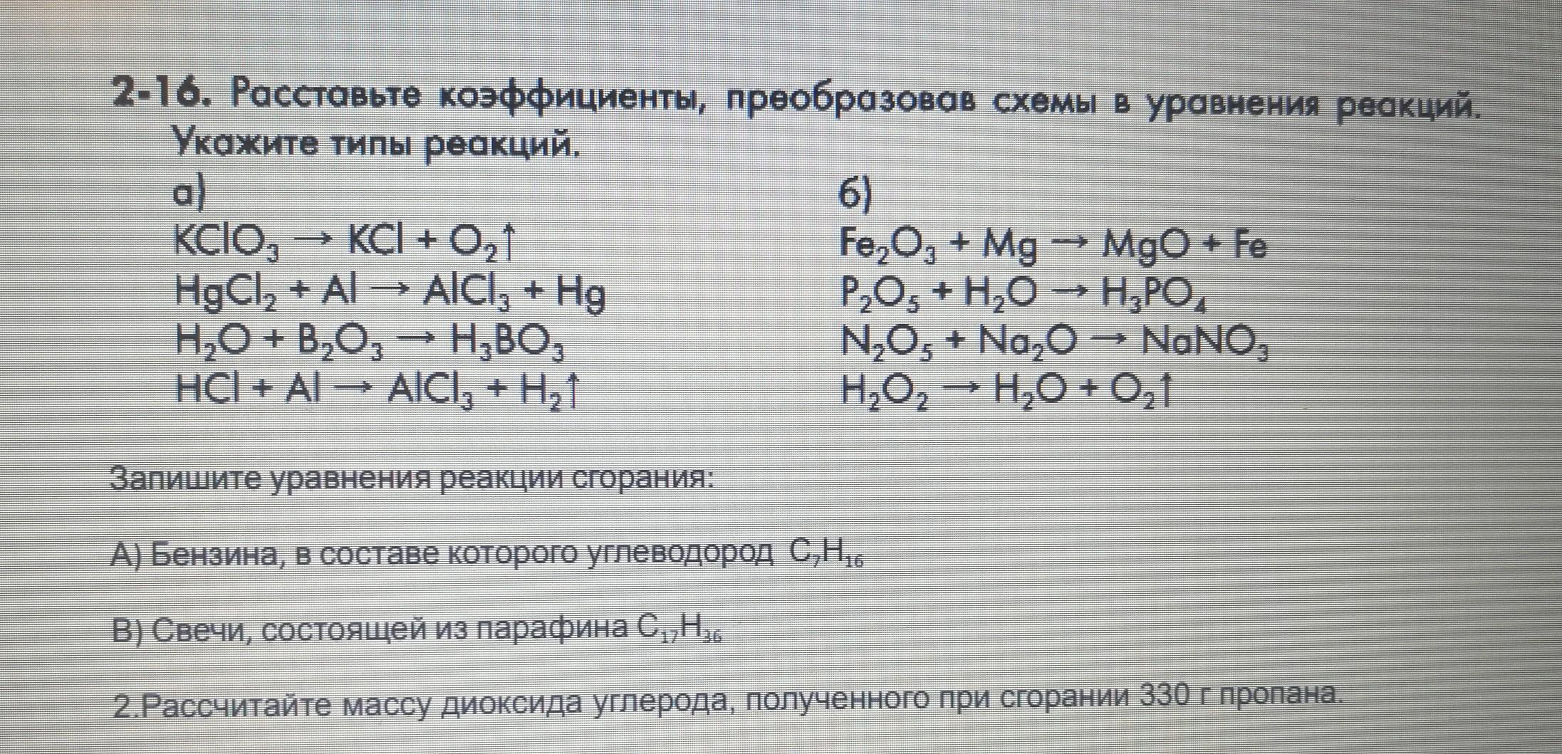 Kcl тип реакции