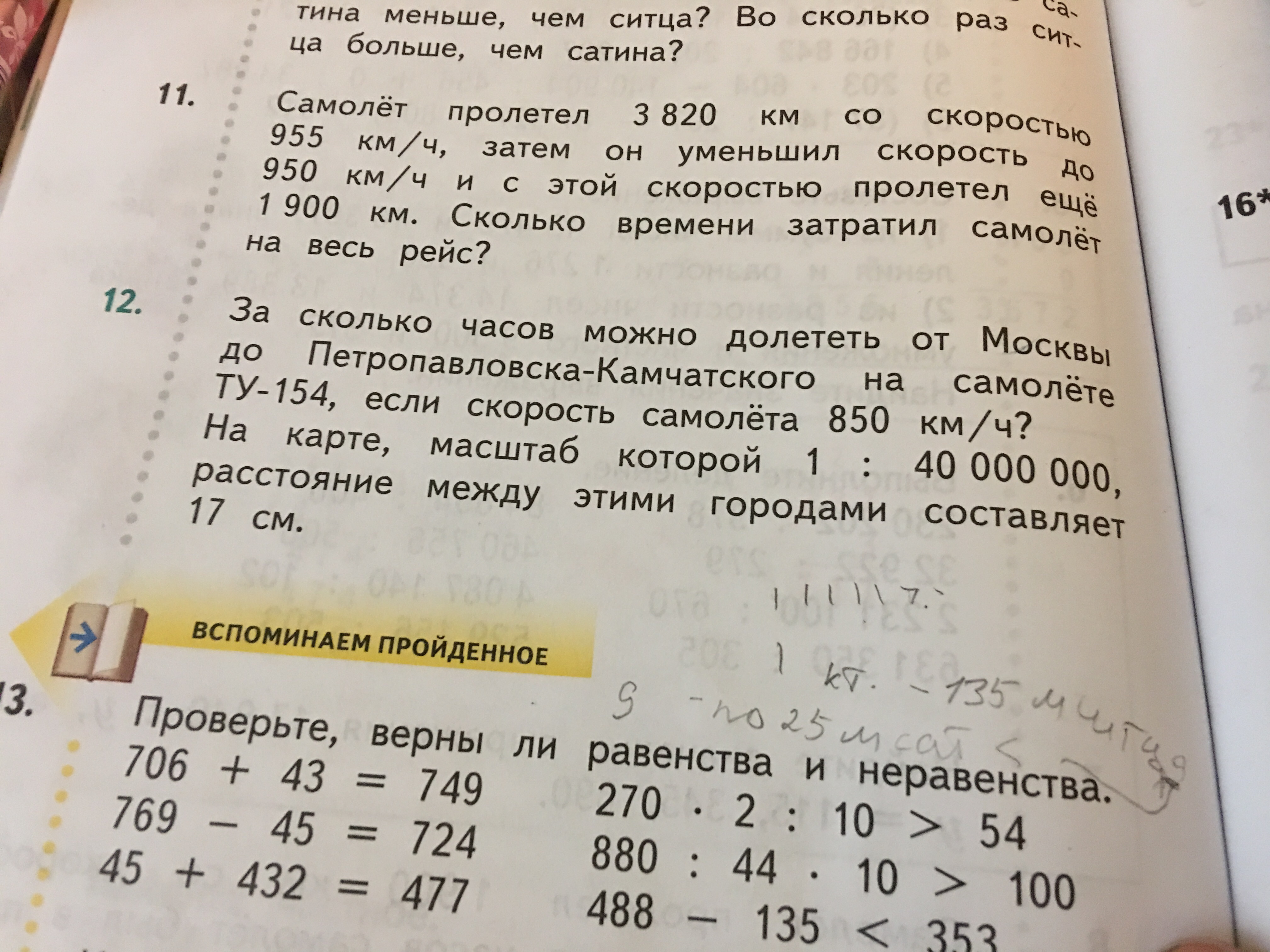 900 это сколько лет. Сколько будет 900.