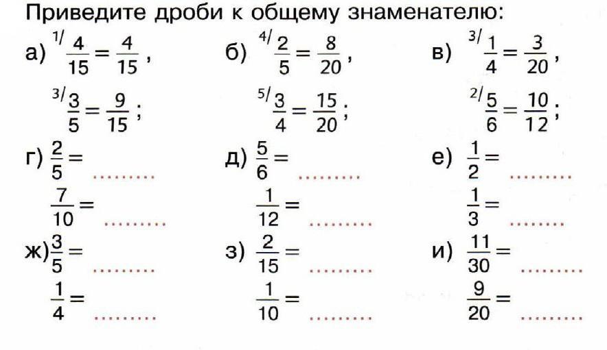 Приведите дробь 3 5